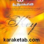 کلید