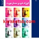 اریکسون