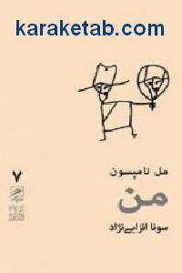 من