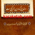و خدایی که در این نزدیکی است