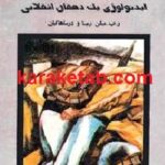 زاپاتا