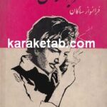 ضربه ی طبل