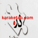 ذره