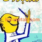 زنده باد وطن