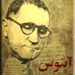 آبنوس