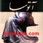 آتوسا