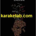 مجموعه آثار صادق هدایت