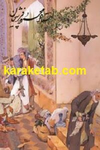 برگزیده آثار محمود فرشچیان