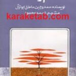 آدم زنده