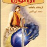 آراگون