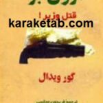 آرون بر