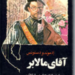 آقای مالابر