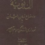 آل بویه