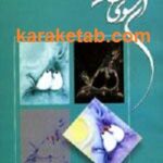 آن سوی سایه