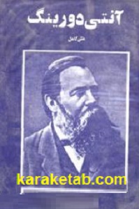 آنتی دورینگ