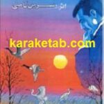 آهنگ جدایی