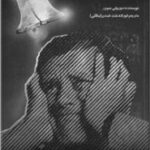 آوای ناقوسها