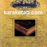 آینده کهن