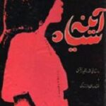 آینه سیاه
