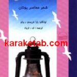 آینه آبی