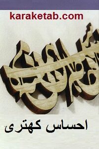 احساس کهتری