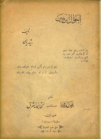 احوال ابن یمین