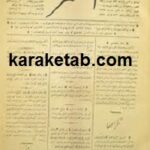 روزنامه اختر