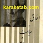 اخلاق و سیاست در جامعه