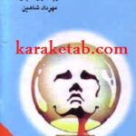ارابه خدایان