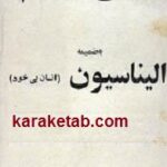 درسی از روم