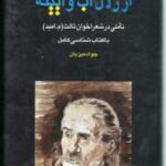 از زلال آب و آیینه