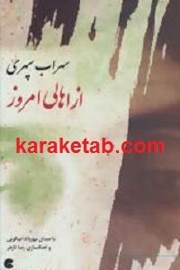 از اهالی امروز