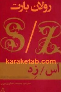 اس زد