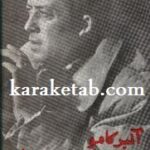 اسطوره سیزیف