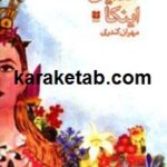 اسطوره خدایان اینکا