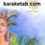 اسطوره خدایان مایا