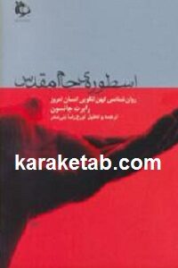 اسطوره ی جام مقدس