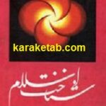 شناخت اسلام