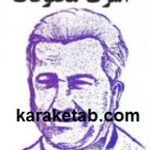 اشرف مخلوقات