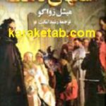 اشکهای دلقک