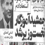 روزنامه اطلاعات