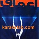 اعماق