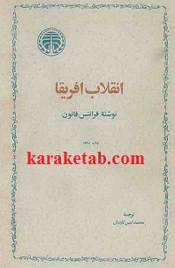 افریقا.jpg