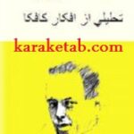 افسانه قرون