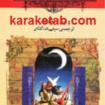 افسانه اولن اشپیگل