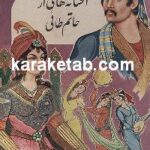 افسانه هائی از حاتم طائی
