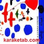 افسانه چشمه لاغر مردنی