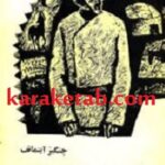 الوداع گل ساری