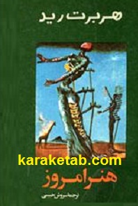 هنر امروز