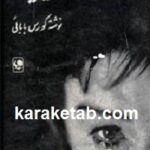 امشب اشکی میریزد
